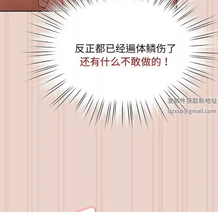 老大!请把女儿交给我!第10話