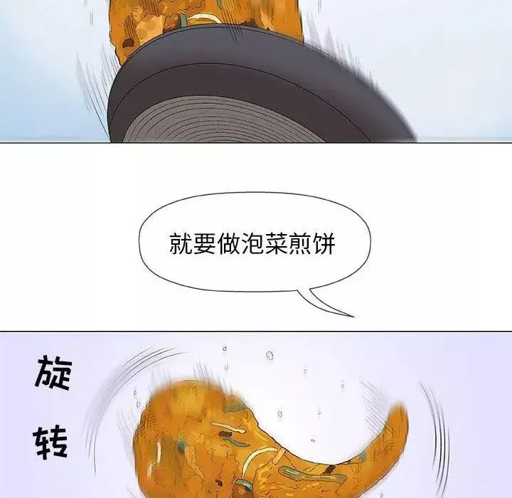 奇趣新人第24話