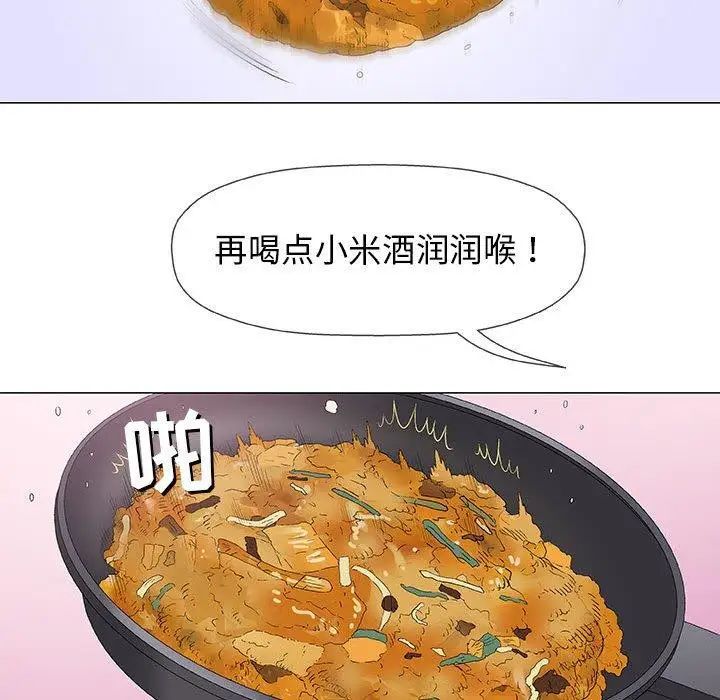 奇趣新人第24话