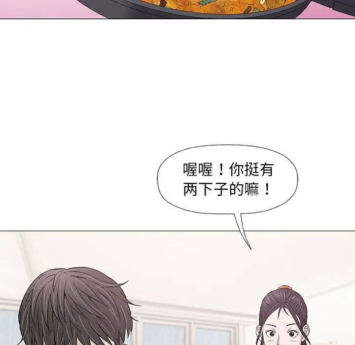 奇趣新人第24話