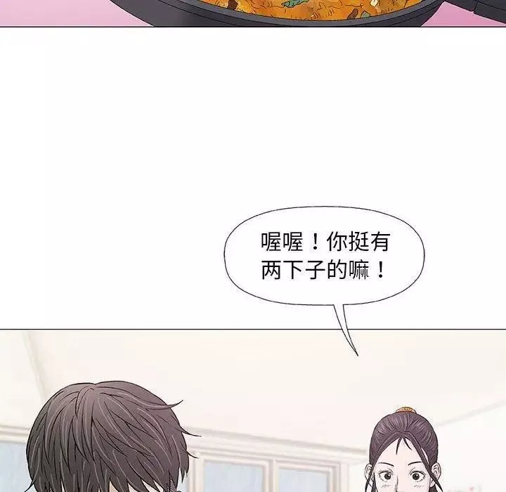 奇趣新人第24話