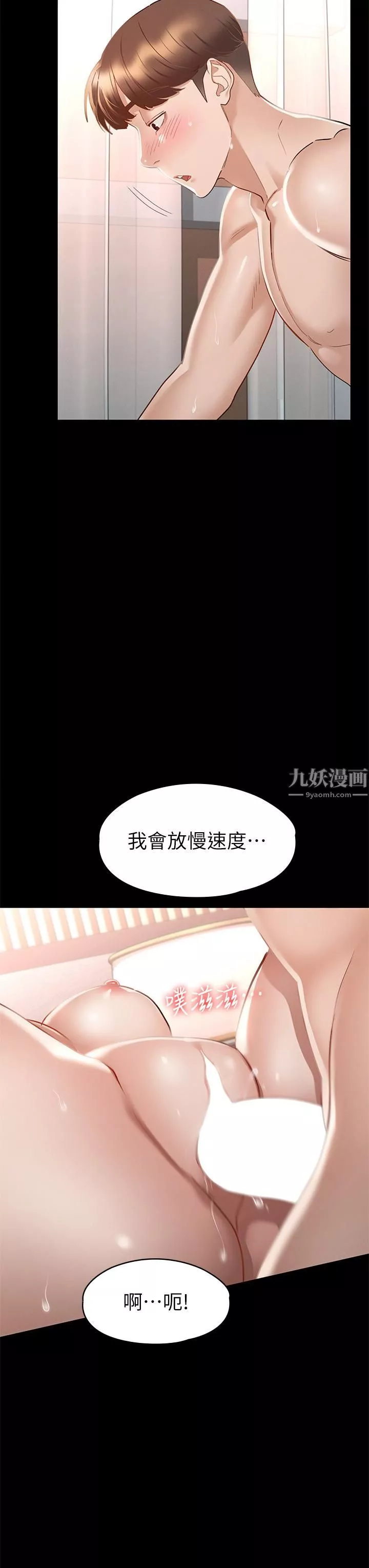 征服女神-第31话-爆射怡苹的小穴 - 图片 11