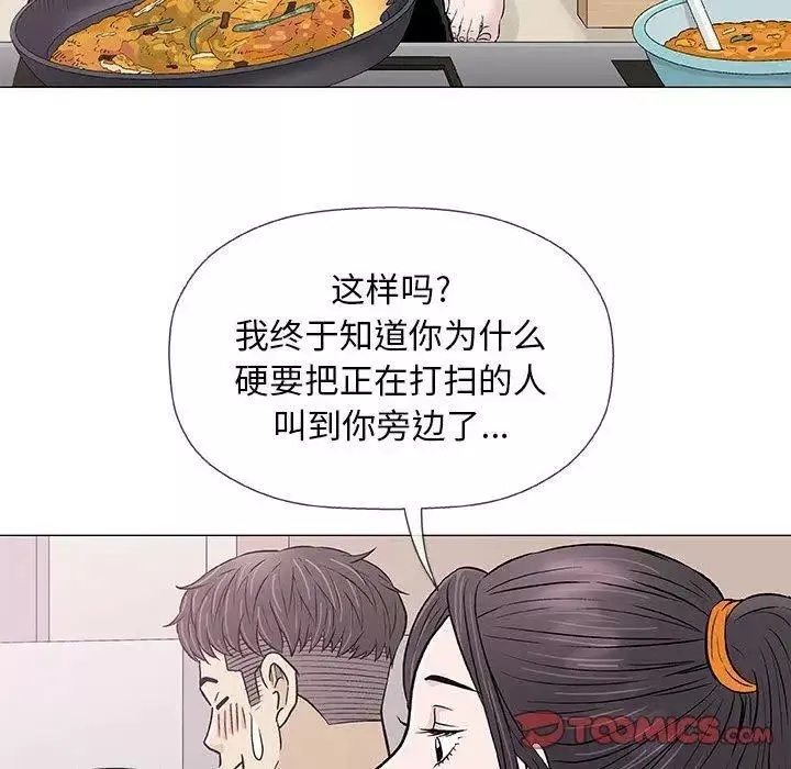 奇趣新人第24話