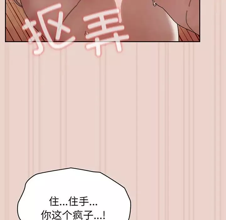 老大!请把女儿交给我!-第10话 - 图片 52