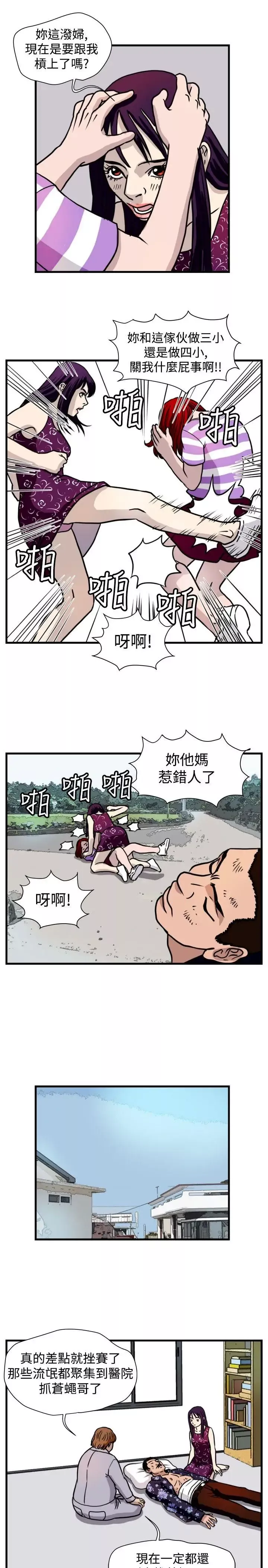 暴徒第43話