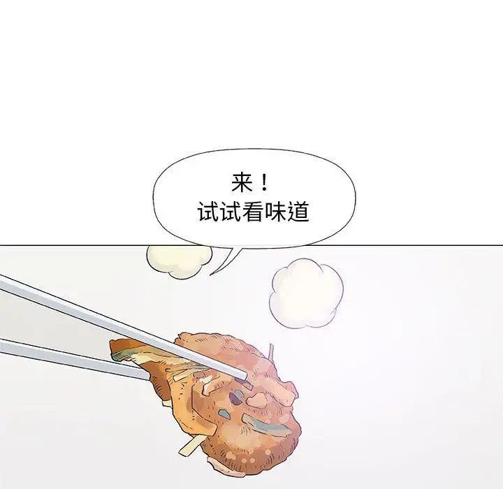 奇趣新人第24话