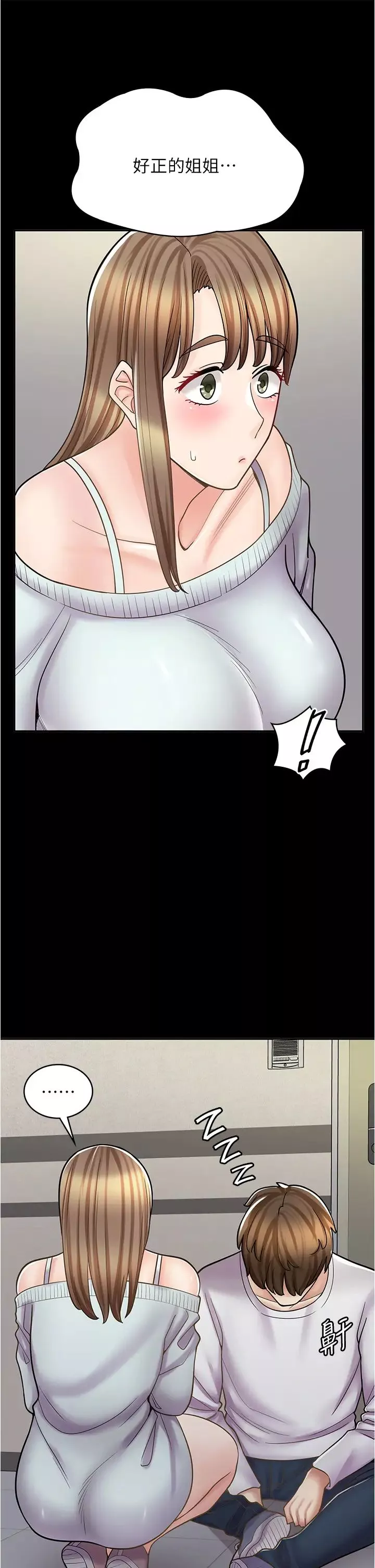 漫画店工读生-第43话-姐姐的真心话 - 图片 40