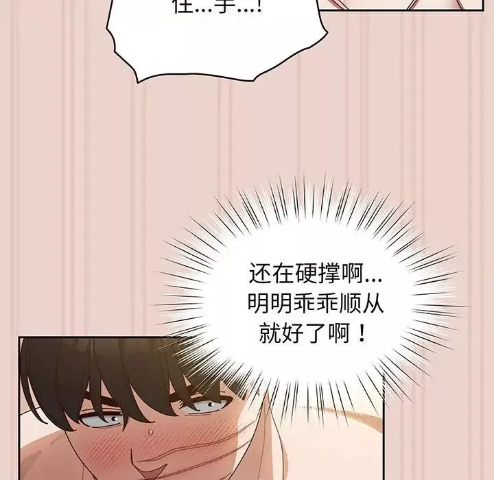 老大!请把女儿交给我!第10話