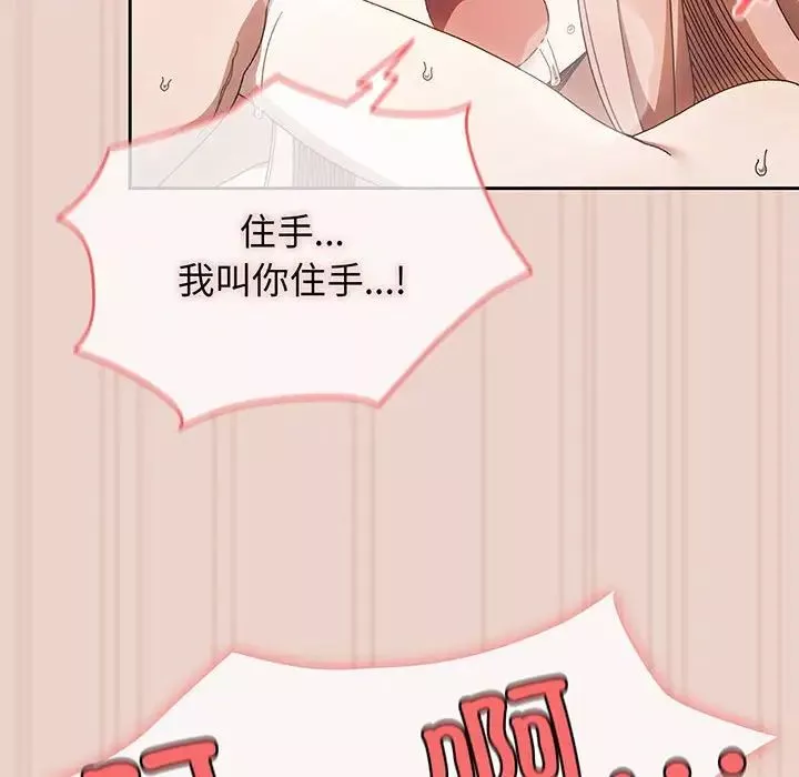 老大!请把女儿交给我!第10話