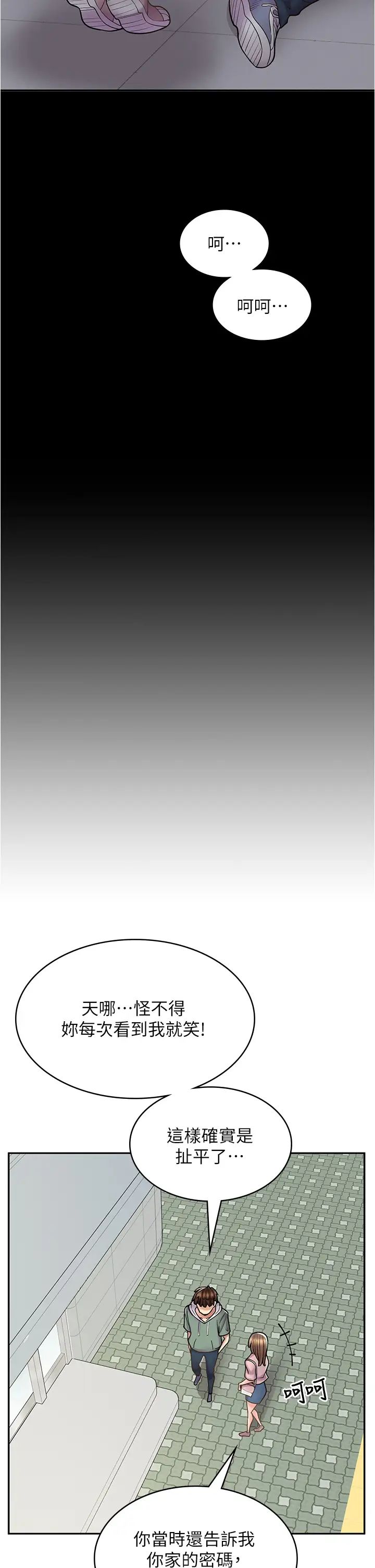 漫畫店工讀生第43話-姐姐的真心話