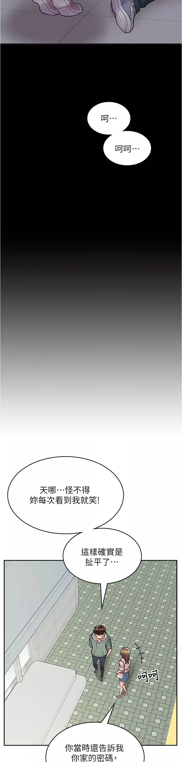 漫畫店工讀生第43話-姐姐的真心話