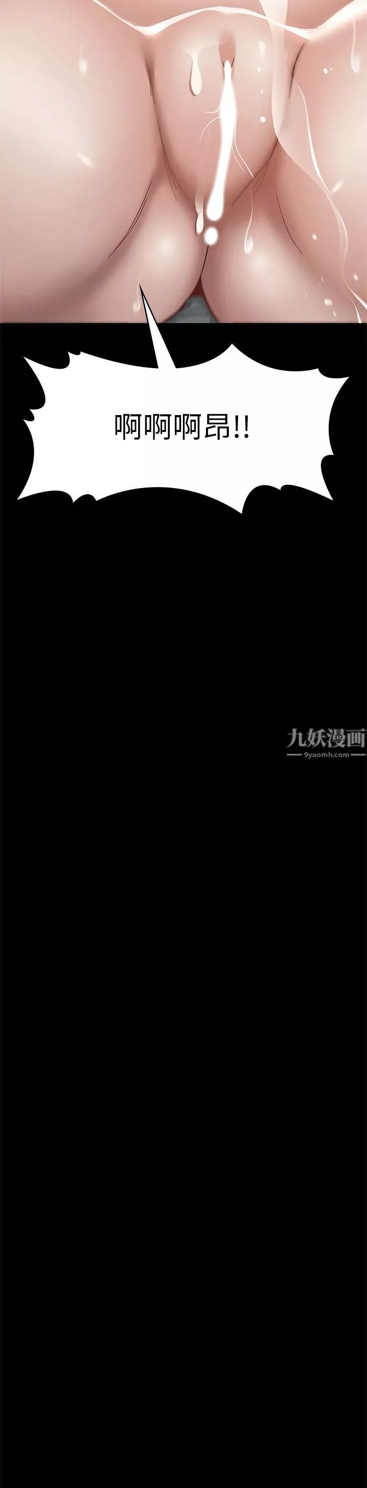 征服女神第31話-爆射怡蘋的小穴