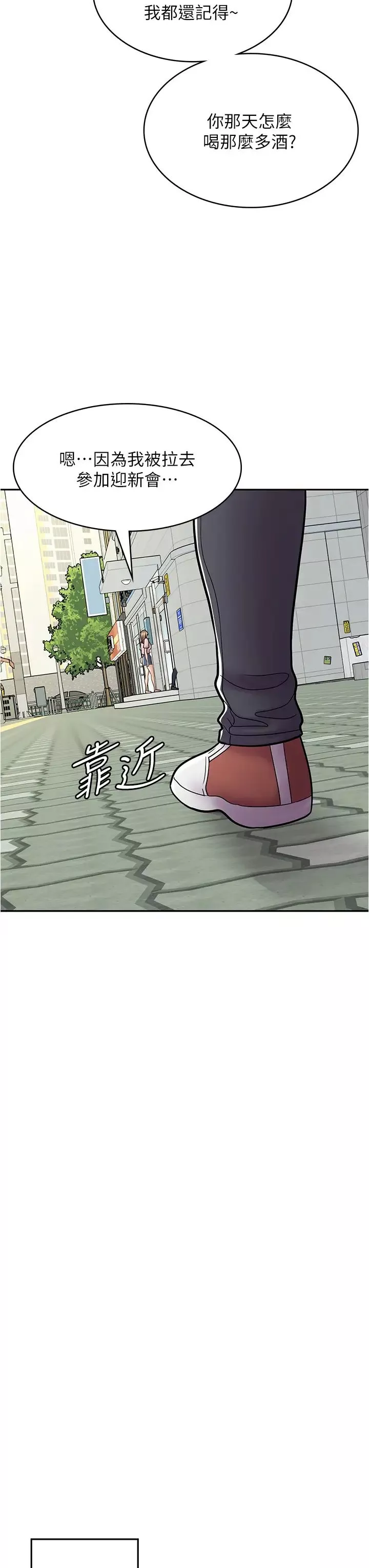 漫畫店工讀生第43話-姐姐的真心話