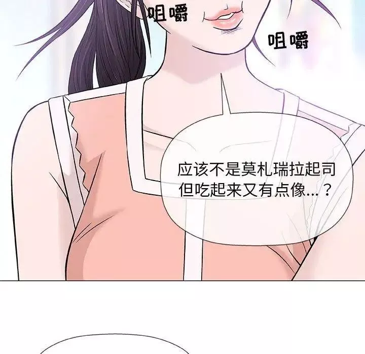 奇趣新人第24話