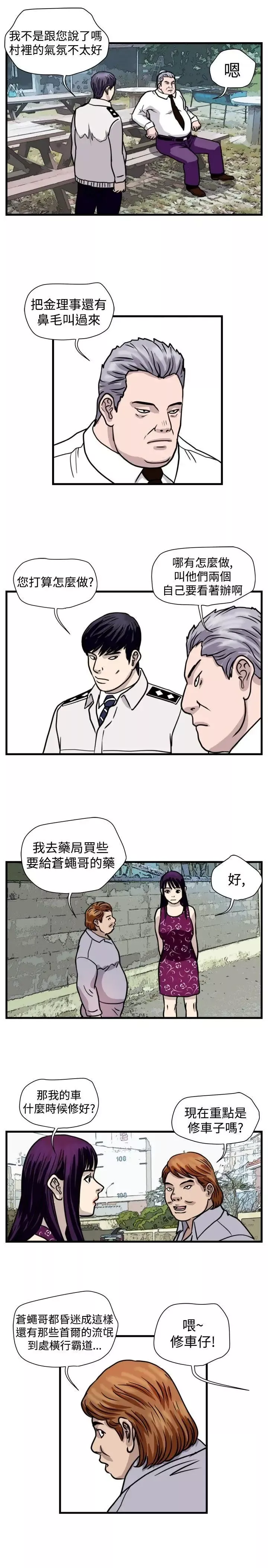暴徒第44話