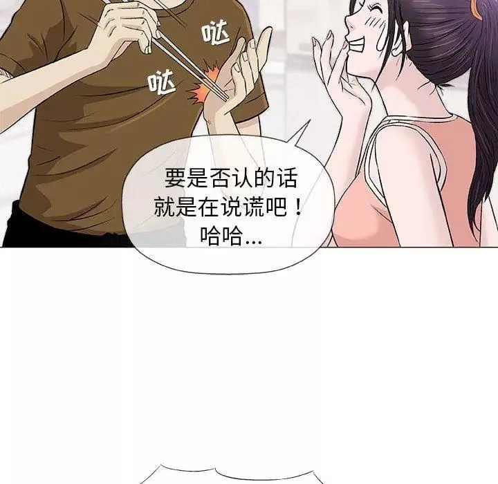 奇趣新人-第24话 - 图片 109