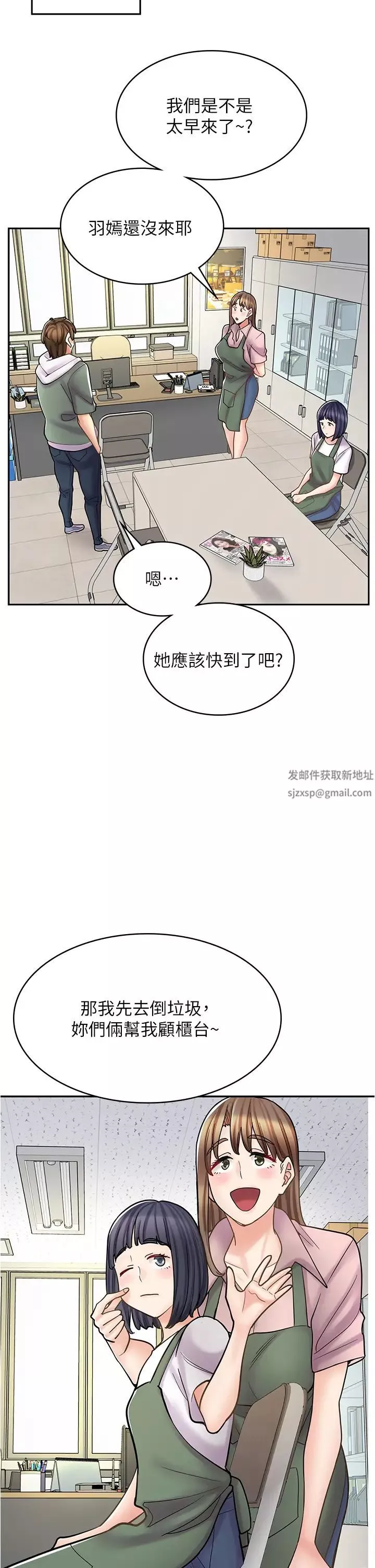 漫画店工读生-第43话-姐姐的真心话 - 图片 43