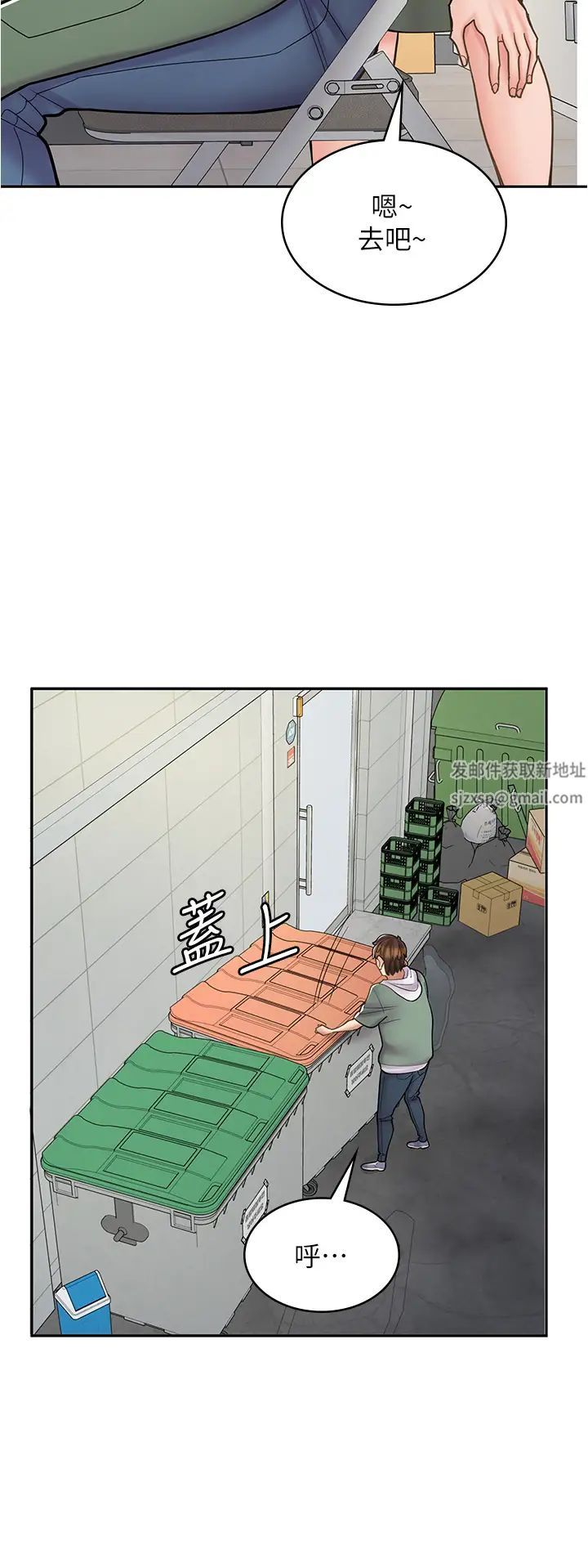 漫畫店工讀生第43話-姐姐的真心話