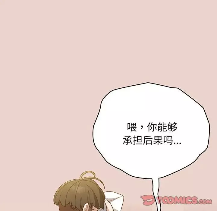 老大!请把女儿交给我!-第10话 - 图片 69