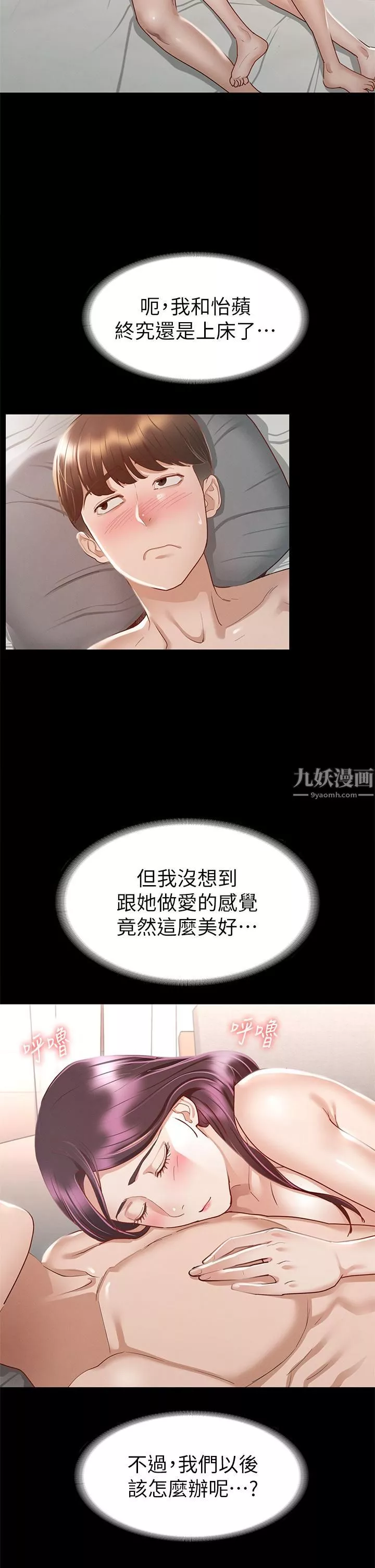 征服女神-第31话-爆射怡苹的小穴 - 图片 25