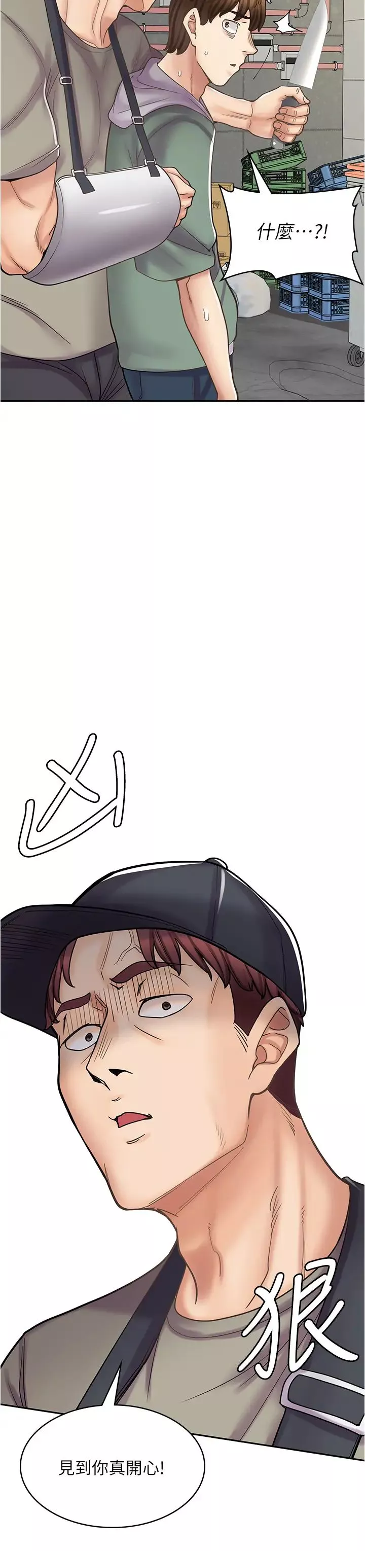 漫画店工读生-第43话-姐姐的真心话 - 图片 47