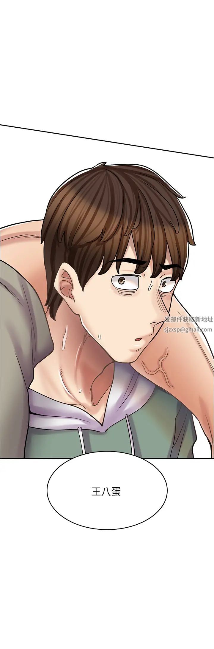 漫畫店工讀生第43話-姐姐的真心話