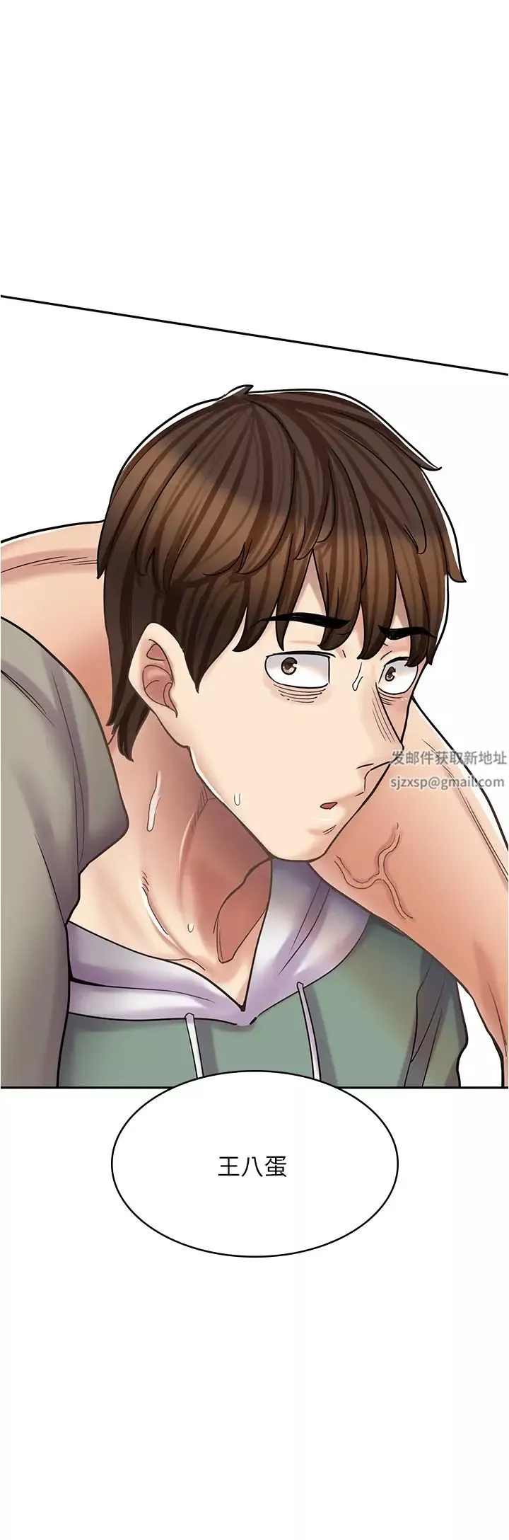 漫画店工读生-第43话-姐姐的真心话 - 图片 48