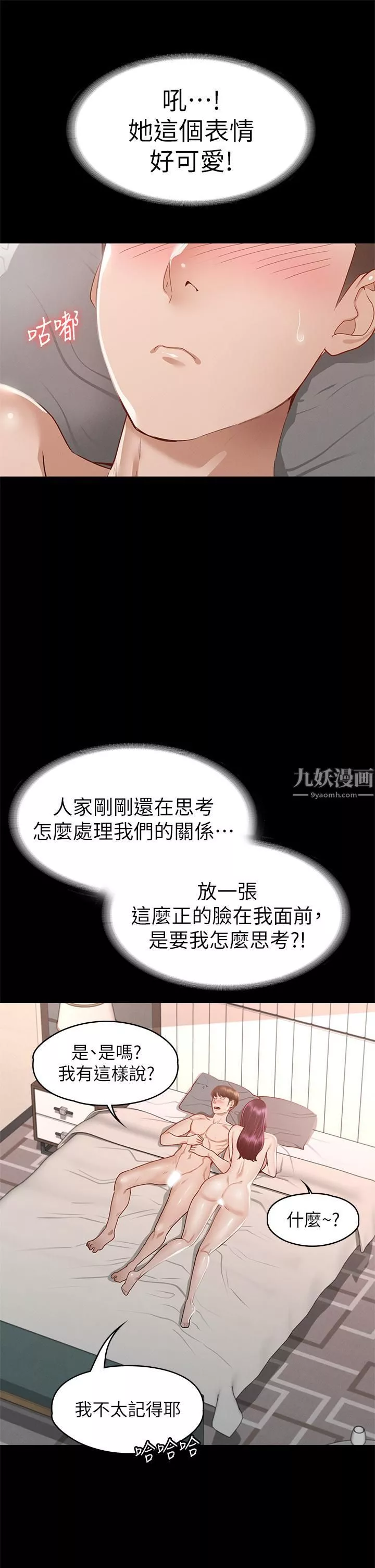 征服女神-第31话-爆射怡苹的小穴 - 图片 29