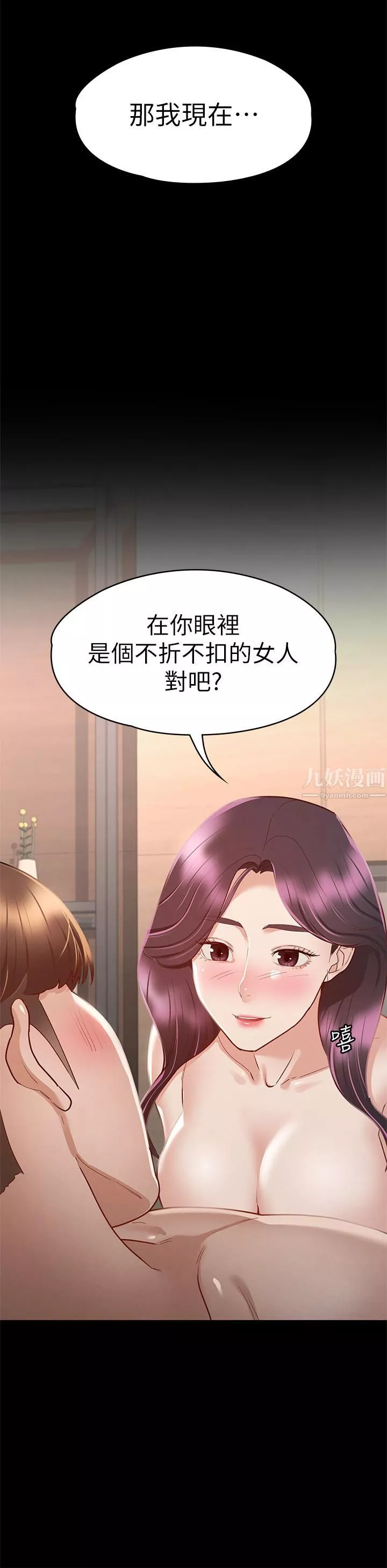 征服女神-第31话-爆射怡苹的小穴 - 图片 28