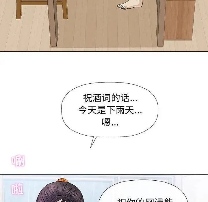 奇趣新人第24话