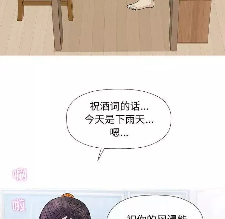 奇趣新人-第24话 - 图片 113