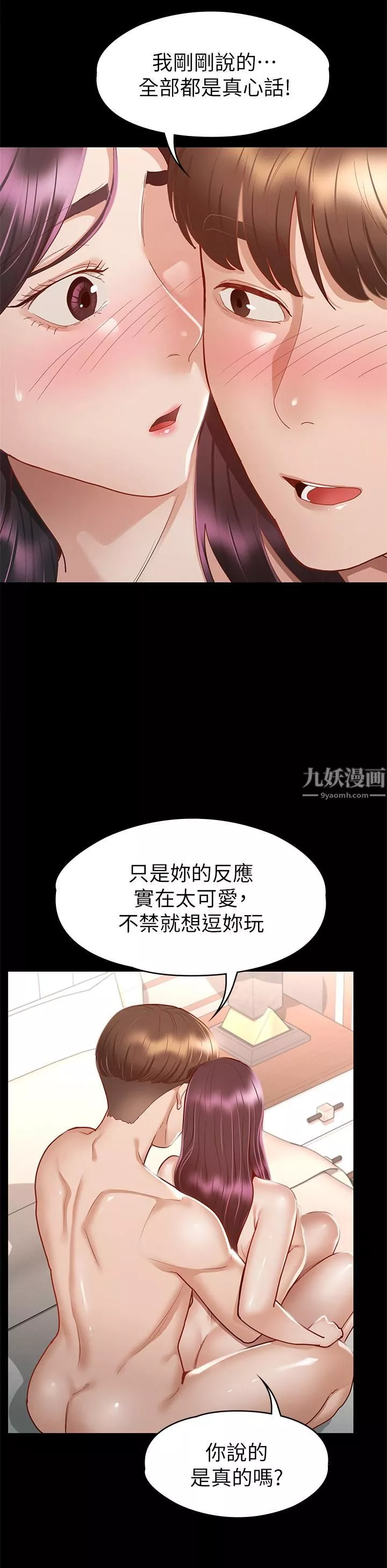征服女神第31話-爆射怡蘋的小穴