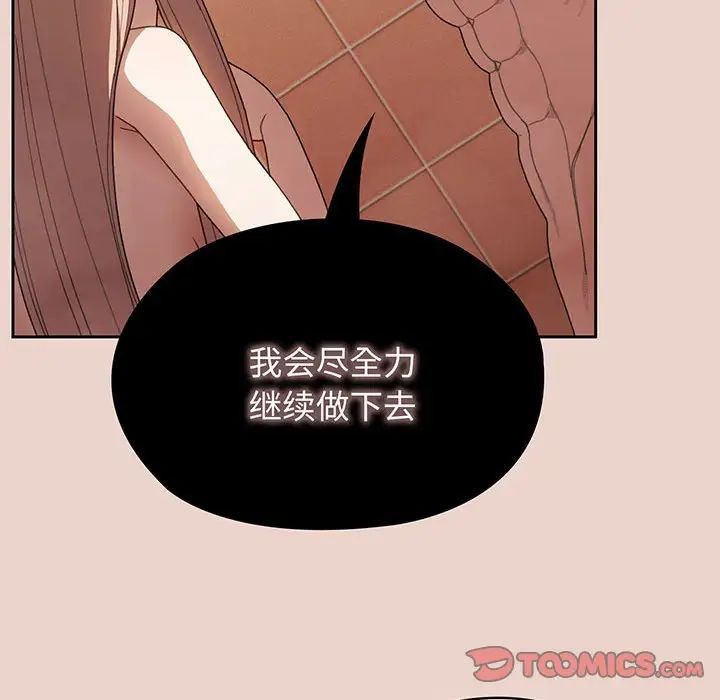 老大!请把女儿交给我!第10話