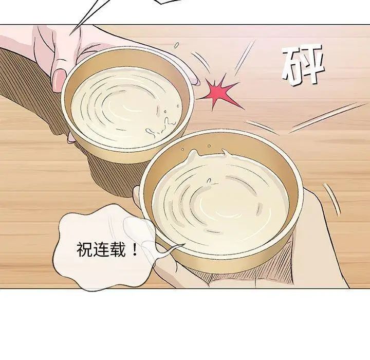 奇趣新人第24话