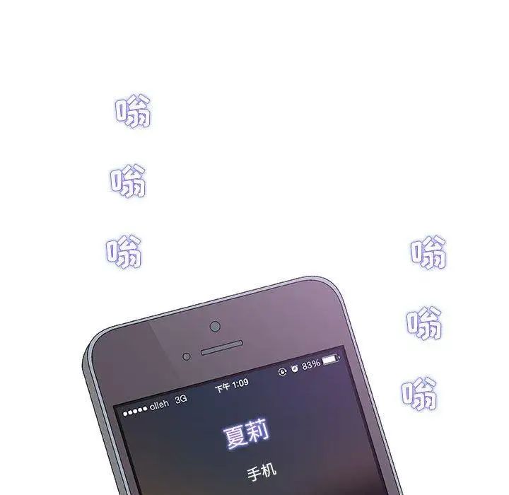 奇趣新人第24话