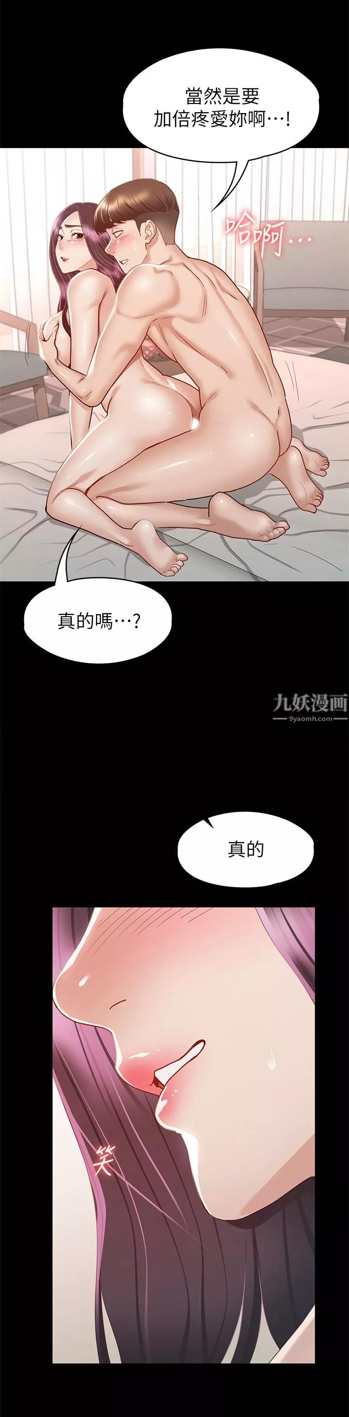 征服女神-第31话-爆射怡苹的小穴 - 图片 38