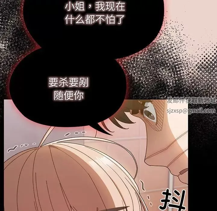 老大!请把女儿交给我!-第10话 - 图片 83