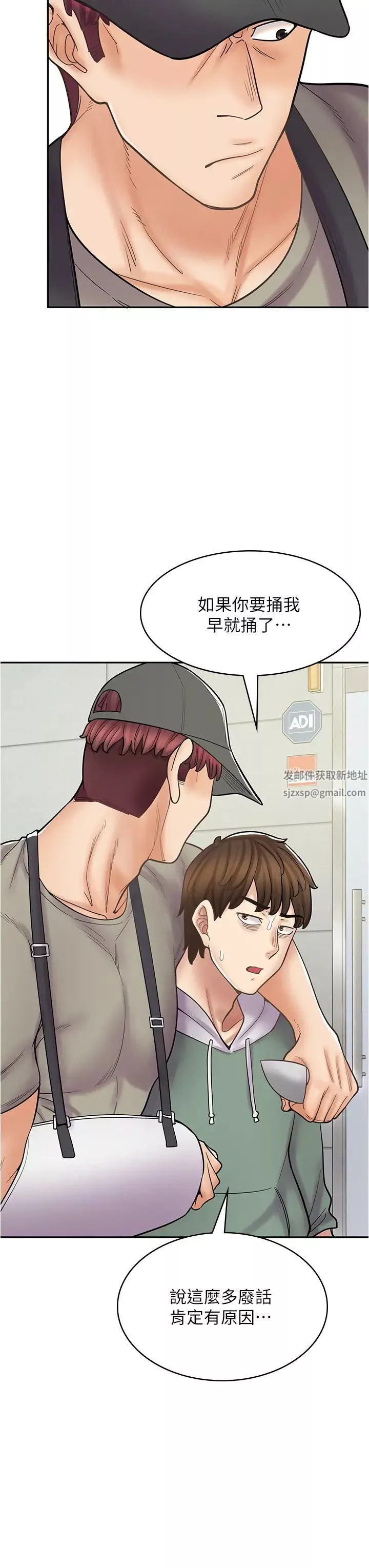 漫画店工读生-第44话-姐姐…我等不到晚上瞭… - 图片 3