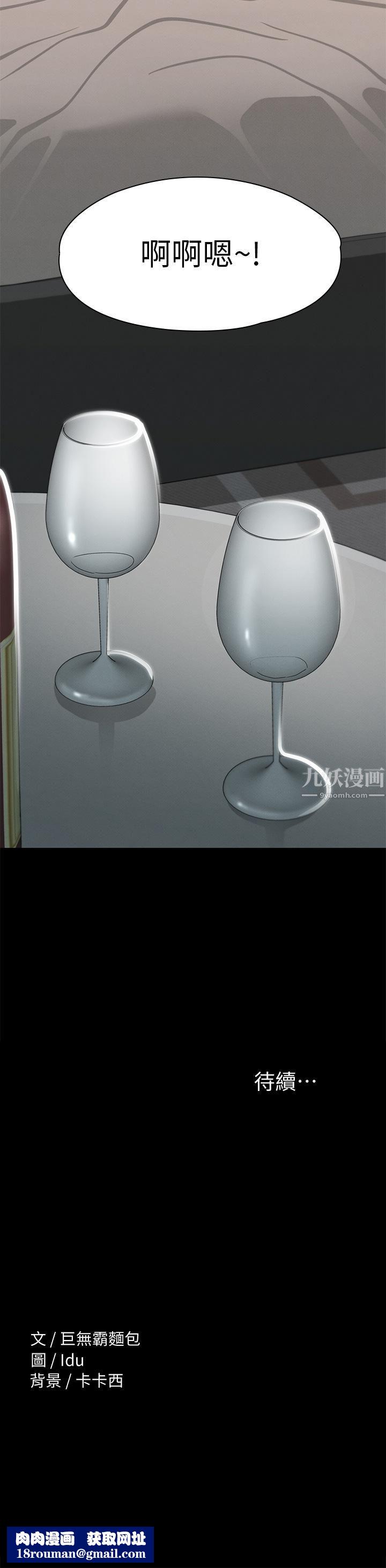 征服女神第31话-爆射怡苹的小穴