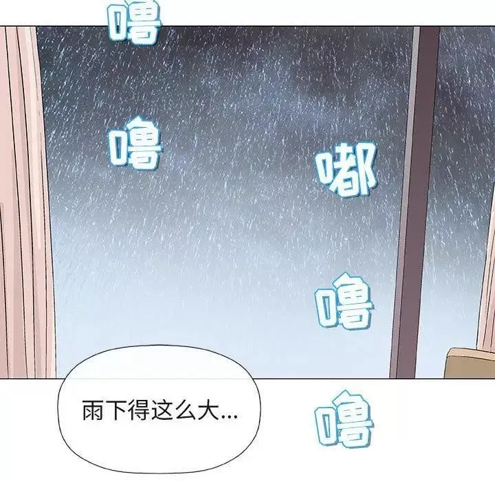 奇趣新人第24話