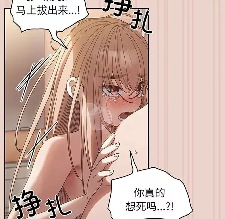 老大!请把女儿交给我!第10話