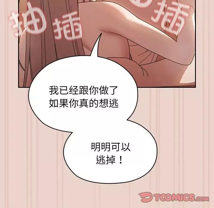老大!请把女儿交给我!第10話