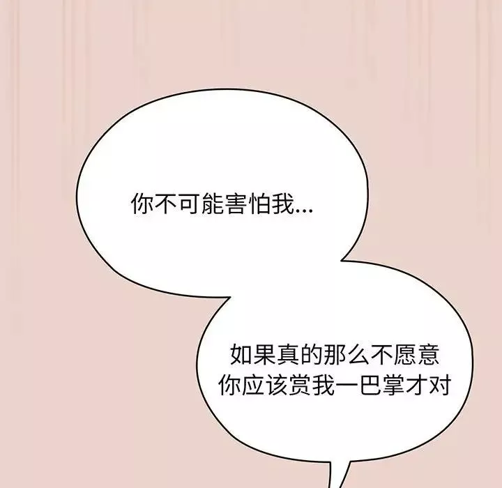 老大!请把女儿交给我!-第10话 - 图片 94