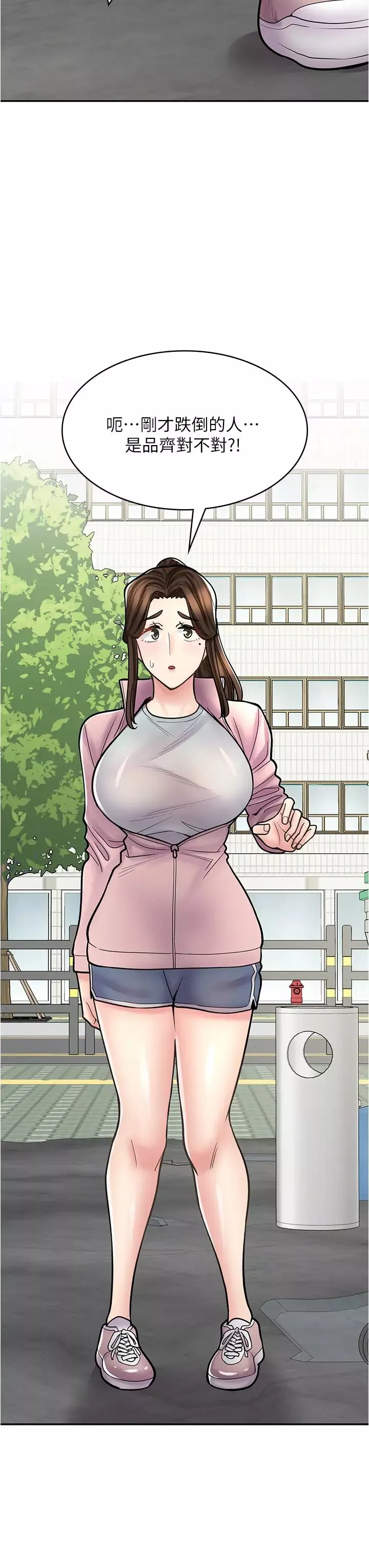 漫畫店工讀生第44話-姐姐…我等不到晚上瞭…