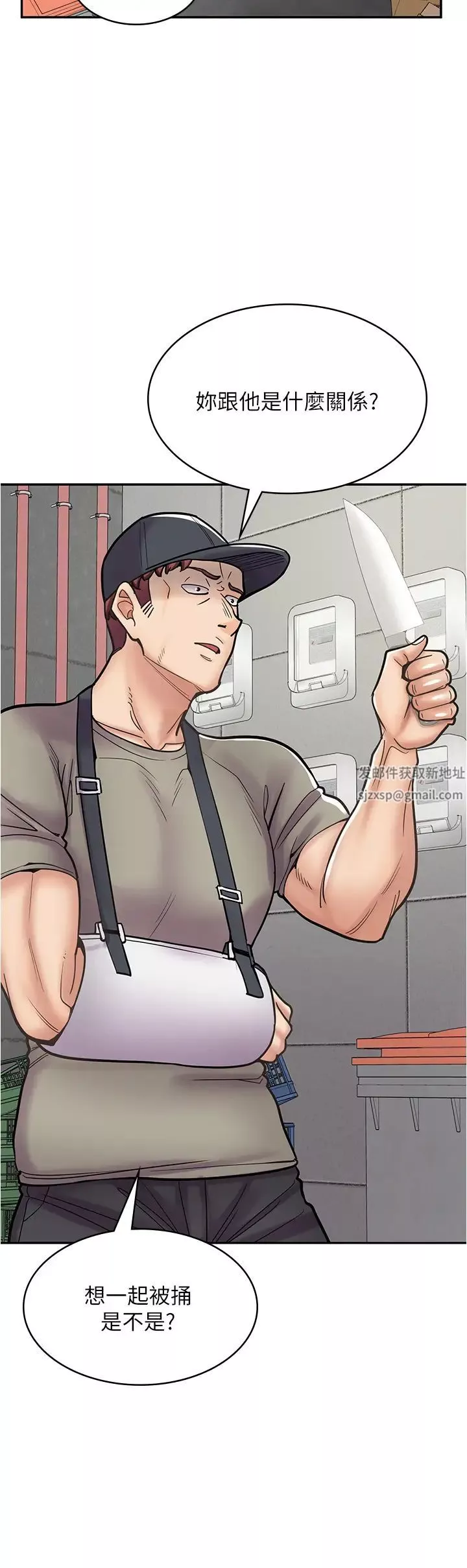 漫画店工读生-第44话-姐姐…我等不到晚上瞭… - 图片 15