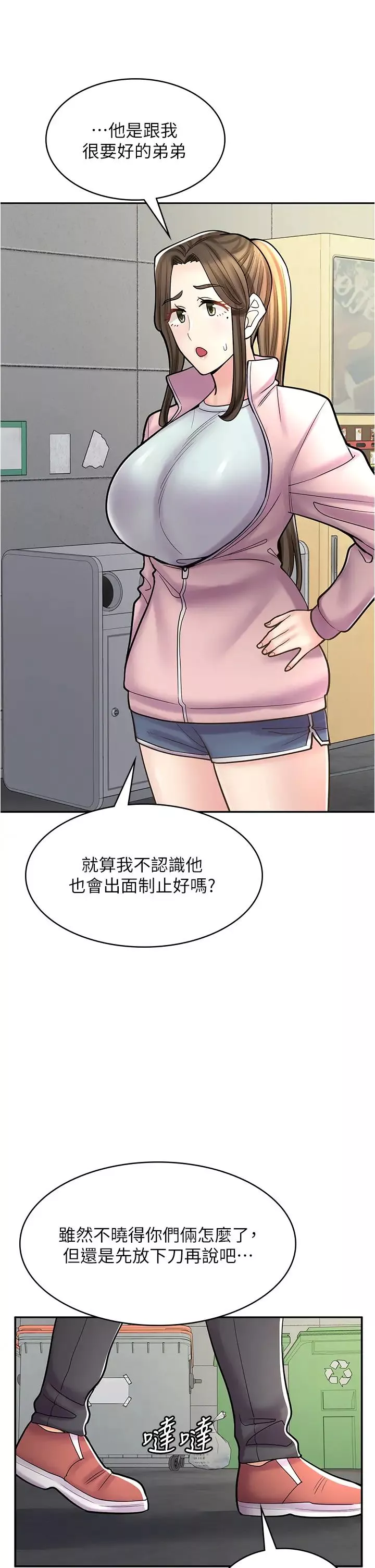 漫画店工读生-第44话-姐姐…我等不到晚上瞭… - 图片 16