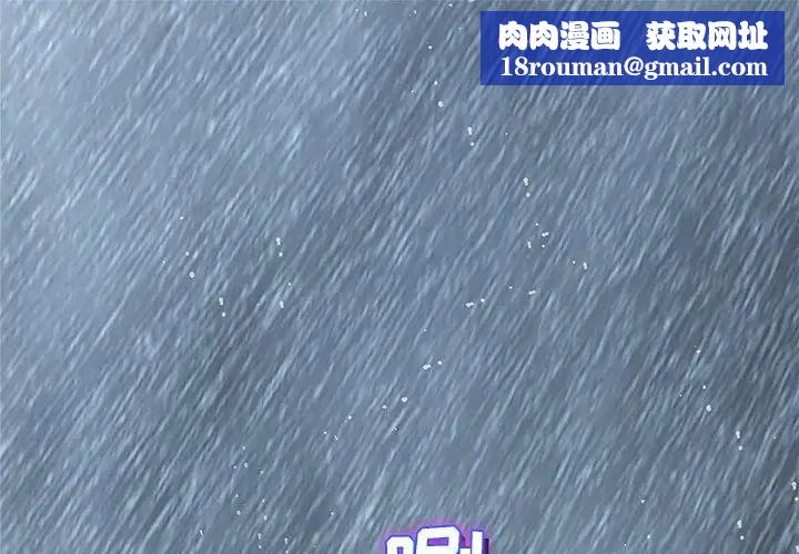 奇趣新人第25话