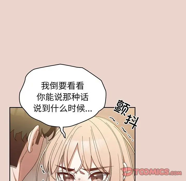 老大!请把女儿交给我!第10话