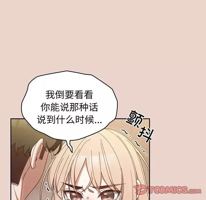 老大!请把女儿交给我!第10話