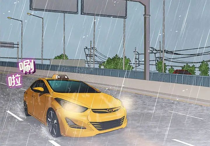 奇趣新人第25話